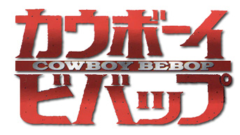 Cowboy Bebop